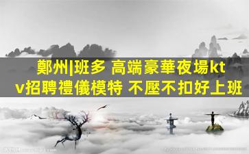 泰安夜場招聘